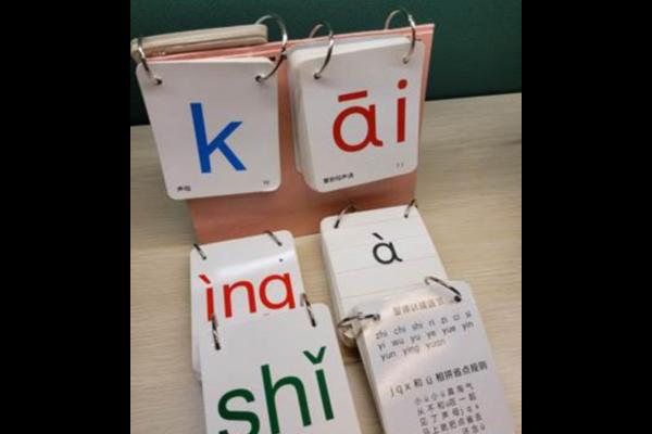 點字版漢語拼音小卡片