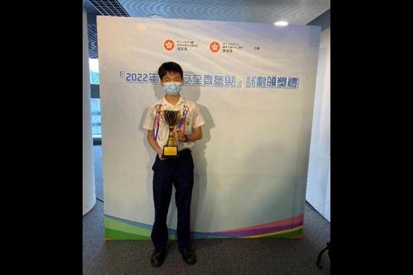 「2022國家安全齊參與」計劃頒獎禮，心光學校奪得最積極參與獎